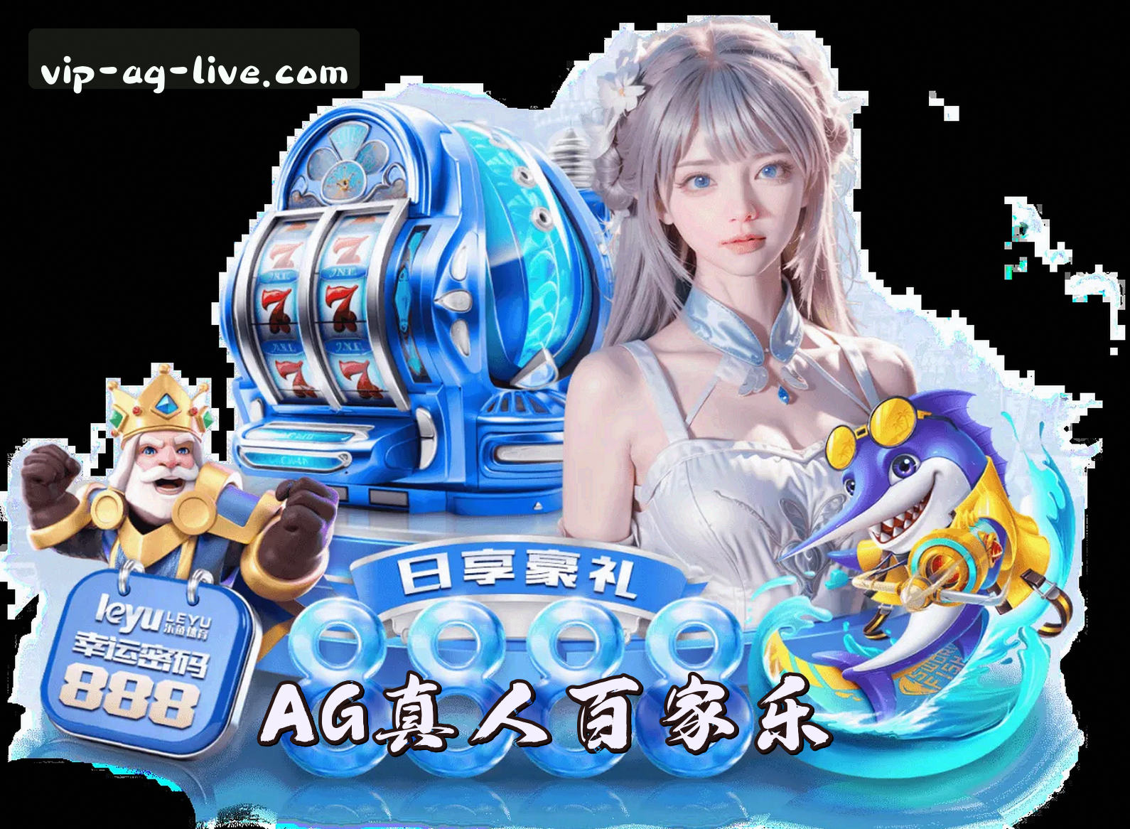 关于我们 - AG真人官方网站